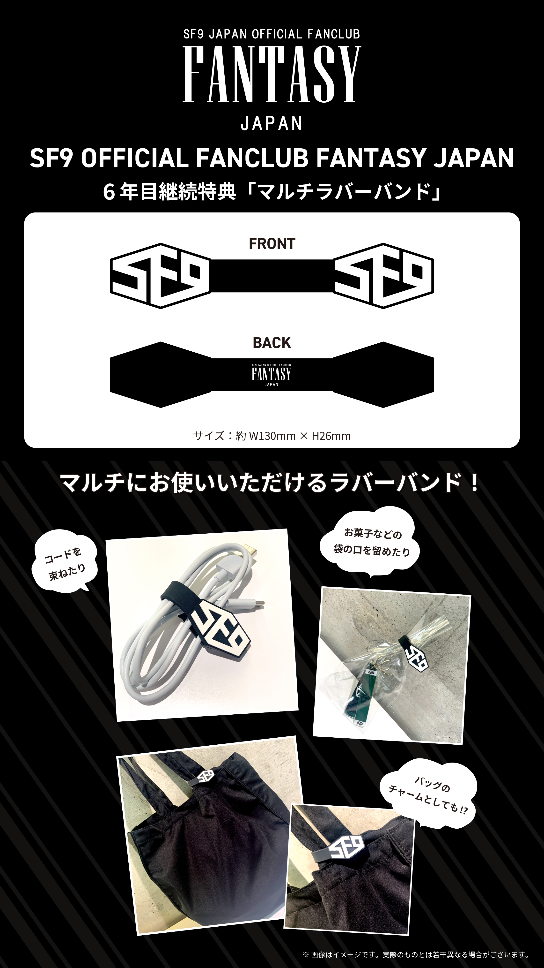 SF9 OFFICIAL FANCLUB「FANTASY JAPAN」6年目継続特典決定！｜SF9