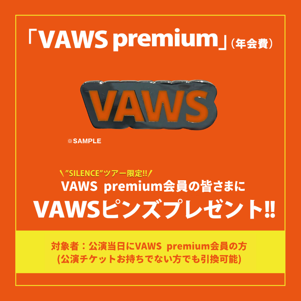 Vaundy DOME TOUR 2026 “SILENCE”」VAWS MEMBERS限定ライブ連動企画