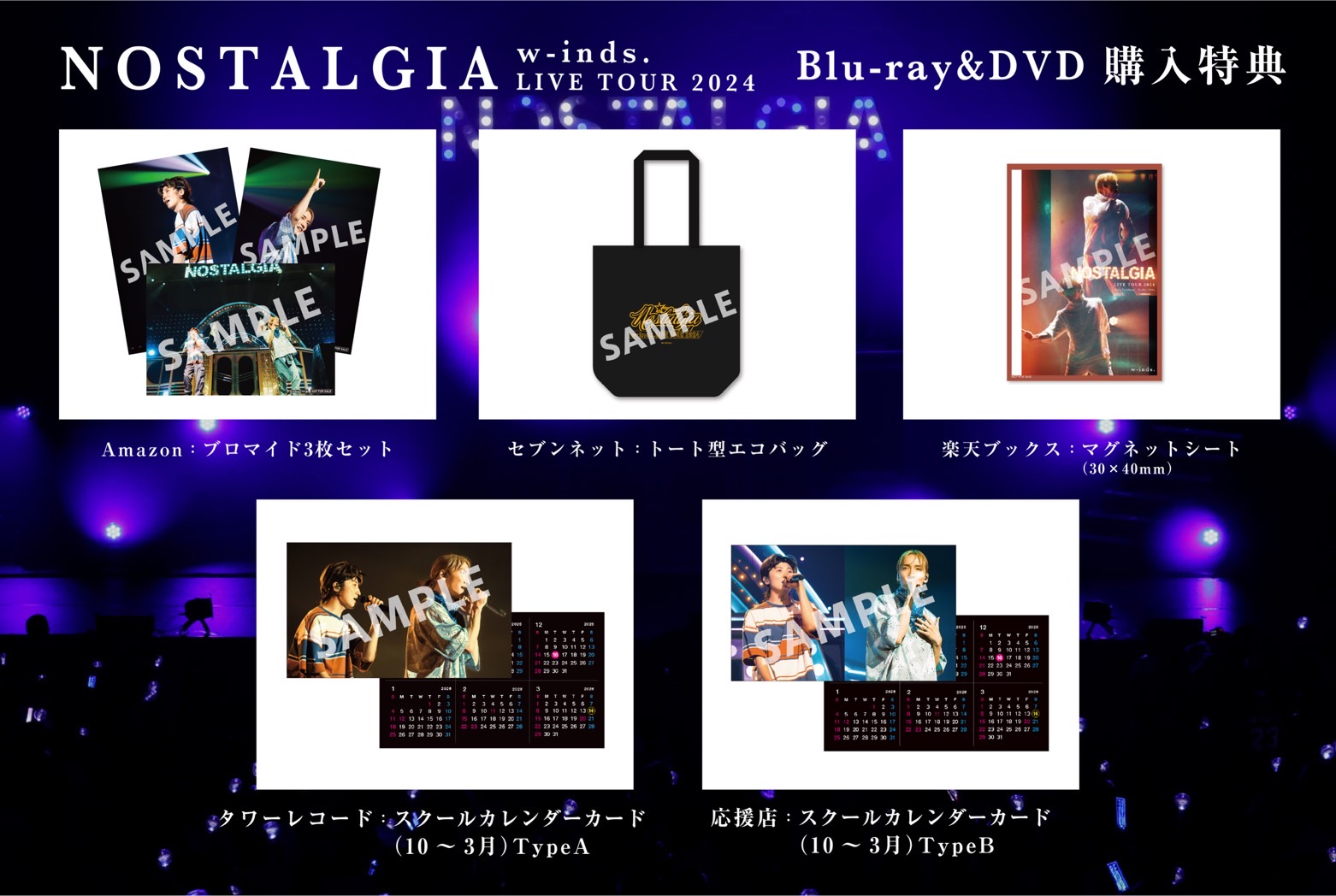 1/31更新]｜16th Album 「winderlust」・ DVD / Blu-ray 「w-inds