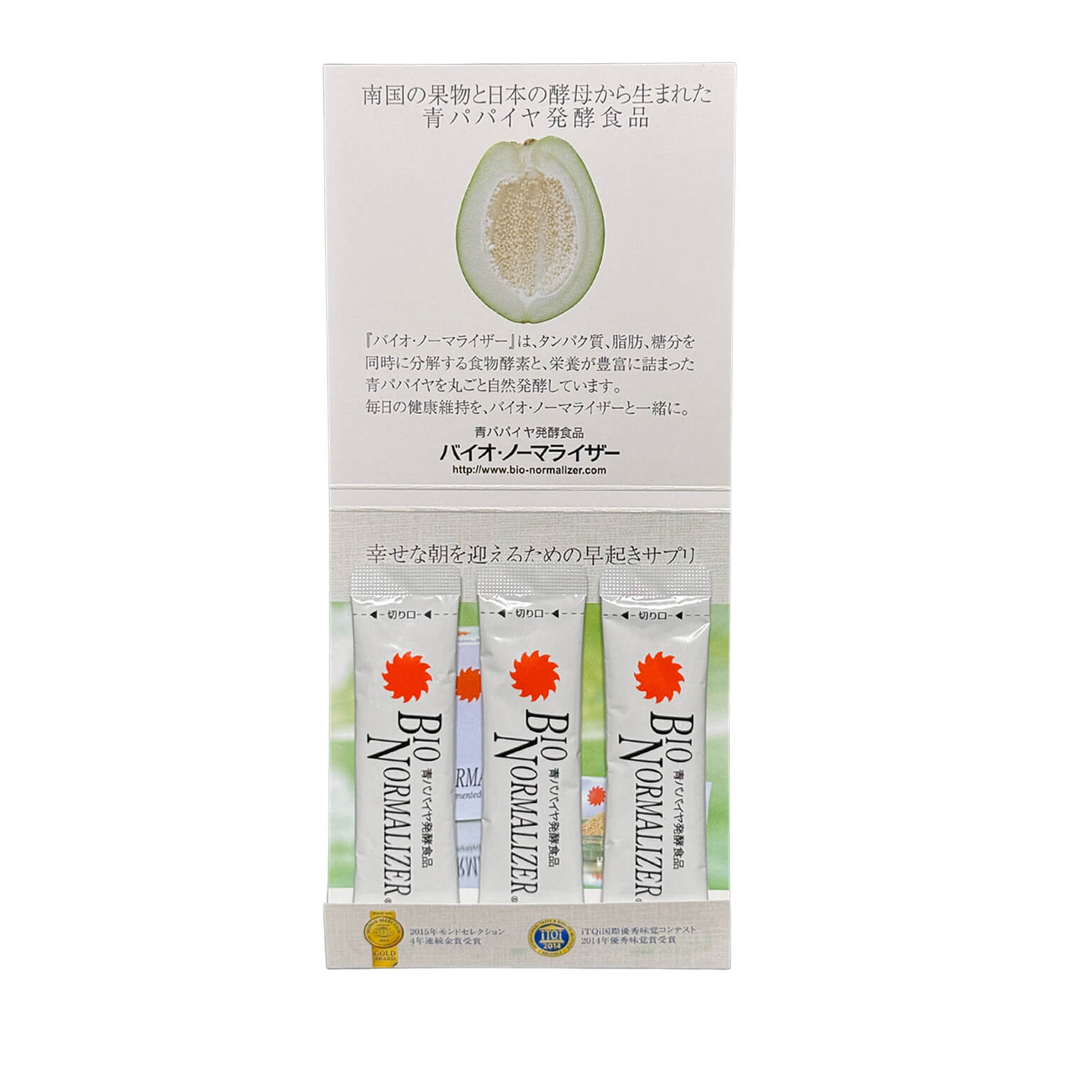 バイオノーマライザー 3食パック– 青パパイヤ酵素公式オンラインショップ
