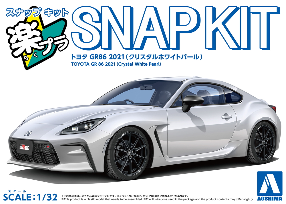 トヨタ GR86 2021(クリスタルホワイトパール) - AOSHIMA SCALE MODEL