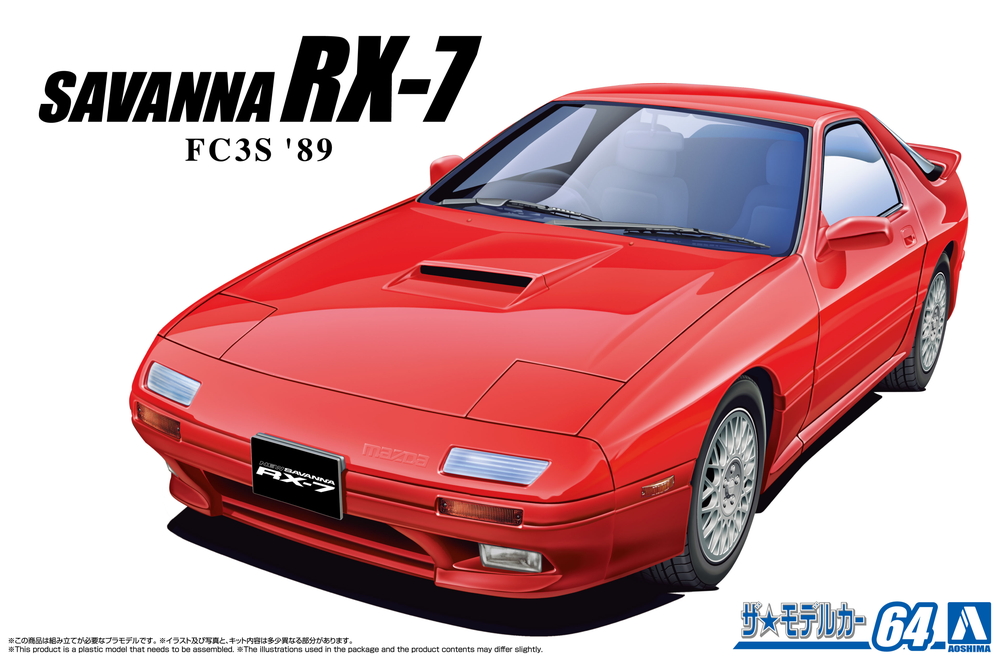 1/24 マツダ FC3S サバンナRX-7 '89 - AOSHIMA SCALE MODEL LINEUP