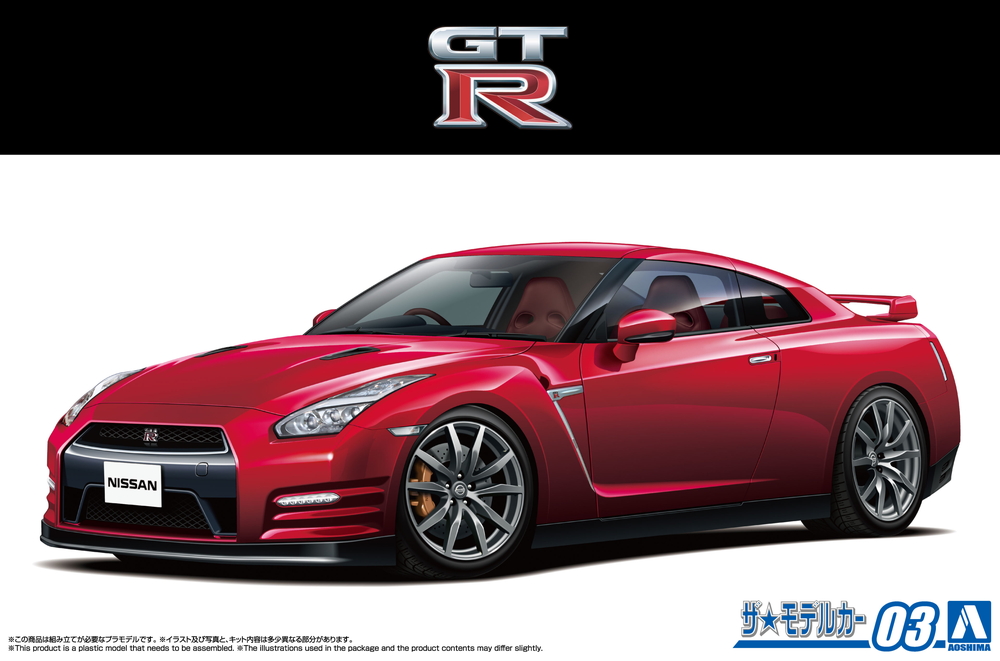 1/24 ニッサン R35 GT-R ピュアエディション'14 - AOSHIMA SCALE MODEL