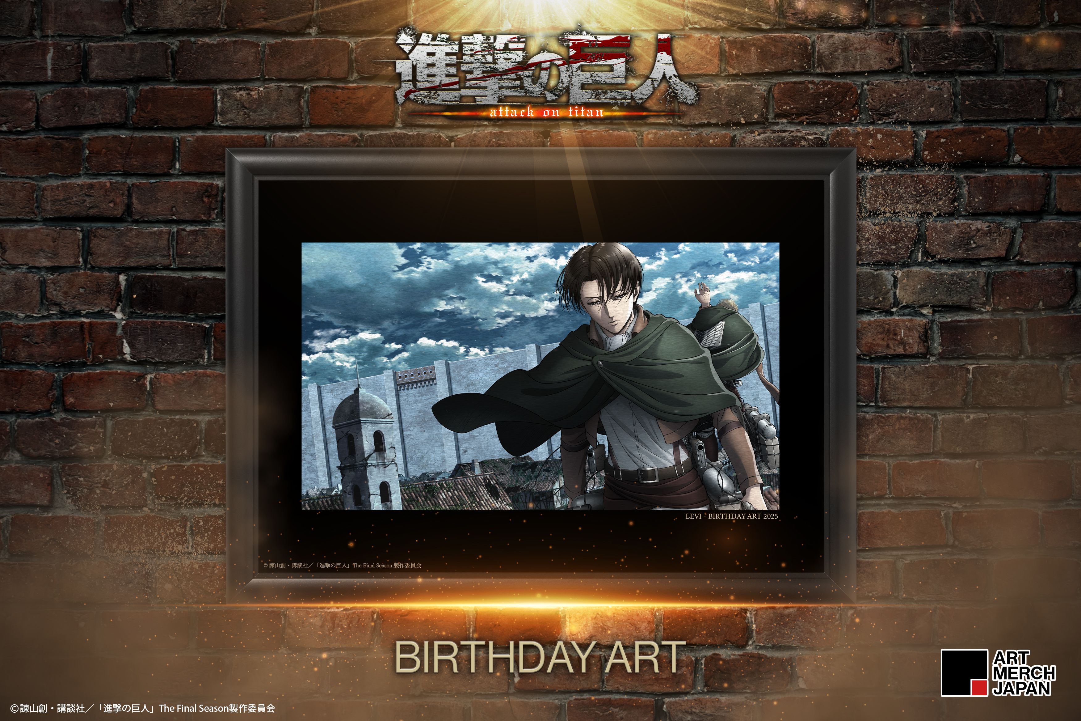 リヴァイのバースデーアートが登場！ | 「進撃の巨人」公式ポータルサイト