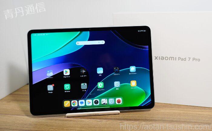 Xiaomi Pad 7実機レビュー】Snapdragon 7+ Gen 3搭載！Proとの違いも
