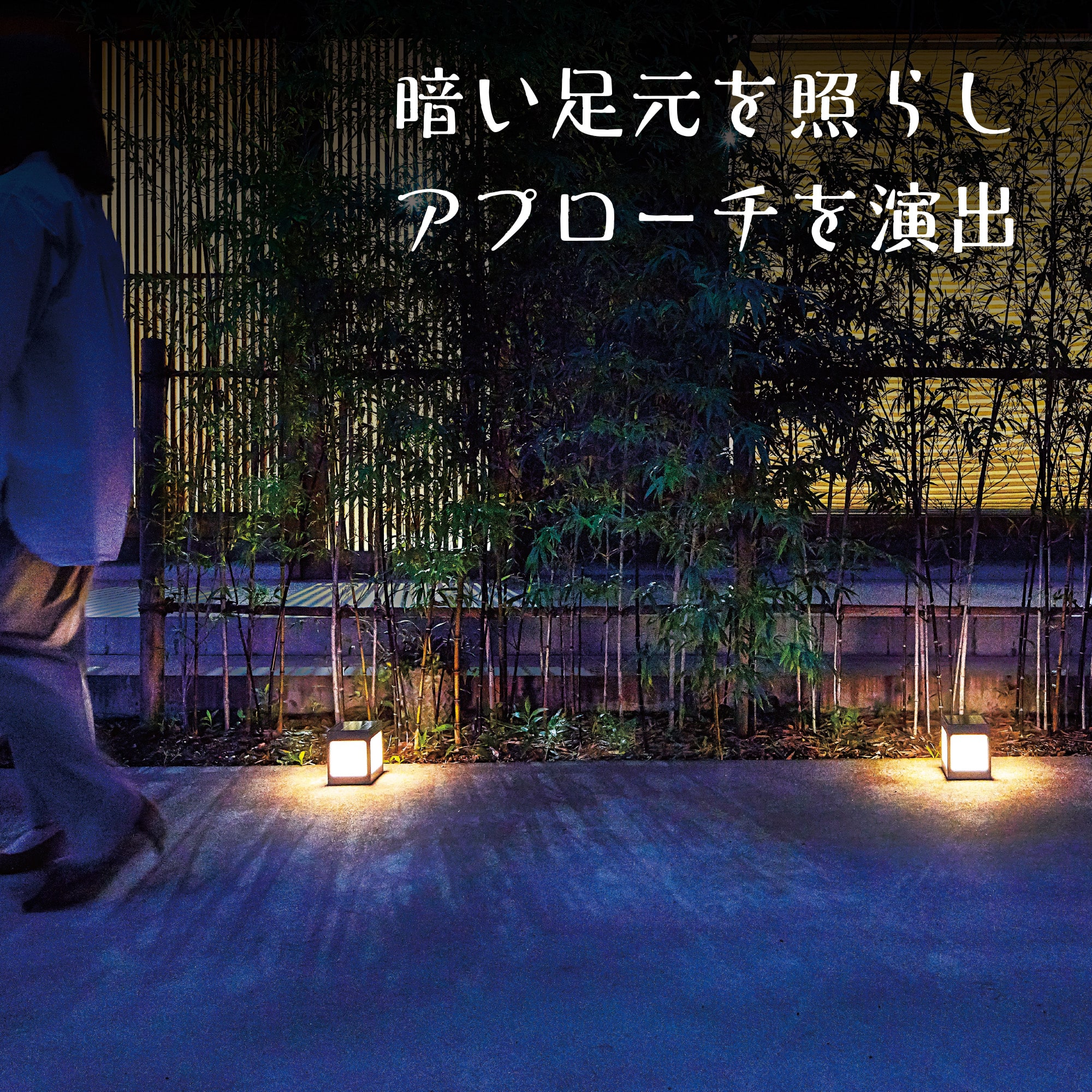 ひかりノベーション SUNCHARGE サンチャージ 道のひかり 2個セット /A