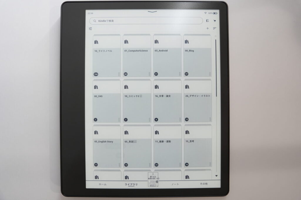Amazon Kindle Scribeを徹底的にレビュー！便利な使い方、できること