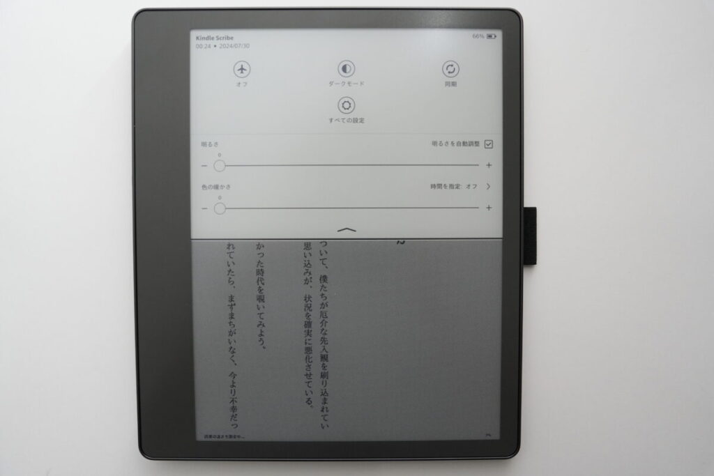 Amazon Kindle Scribeを徹底的にレビュー！便利な使い方、できること