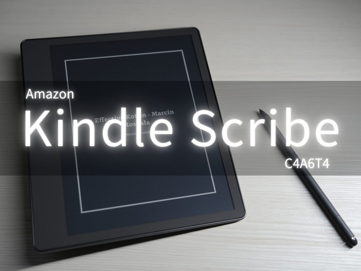 Amazon Kindle Scribeを徹底的にレビュー！便利な使い方、できること