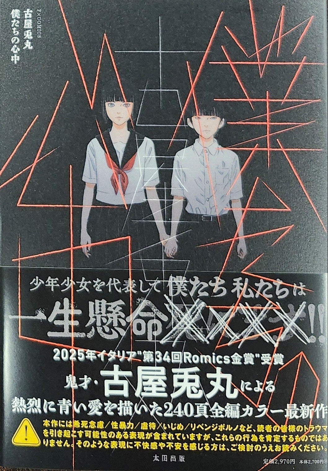 サイン本 – タグ 