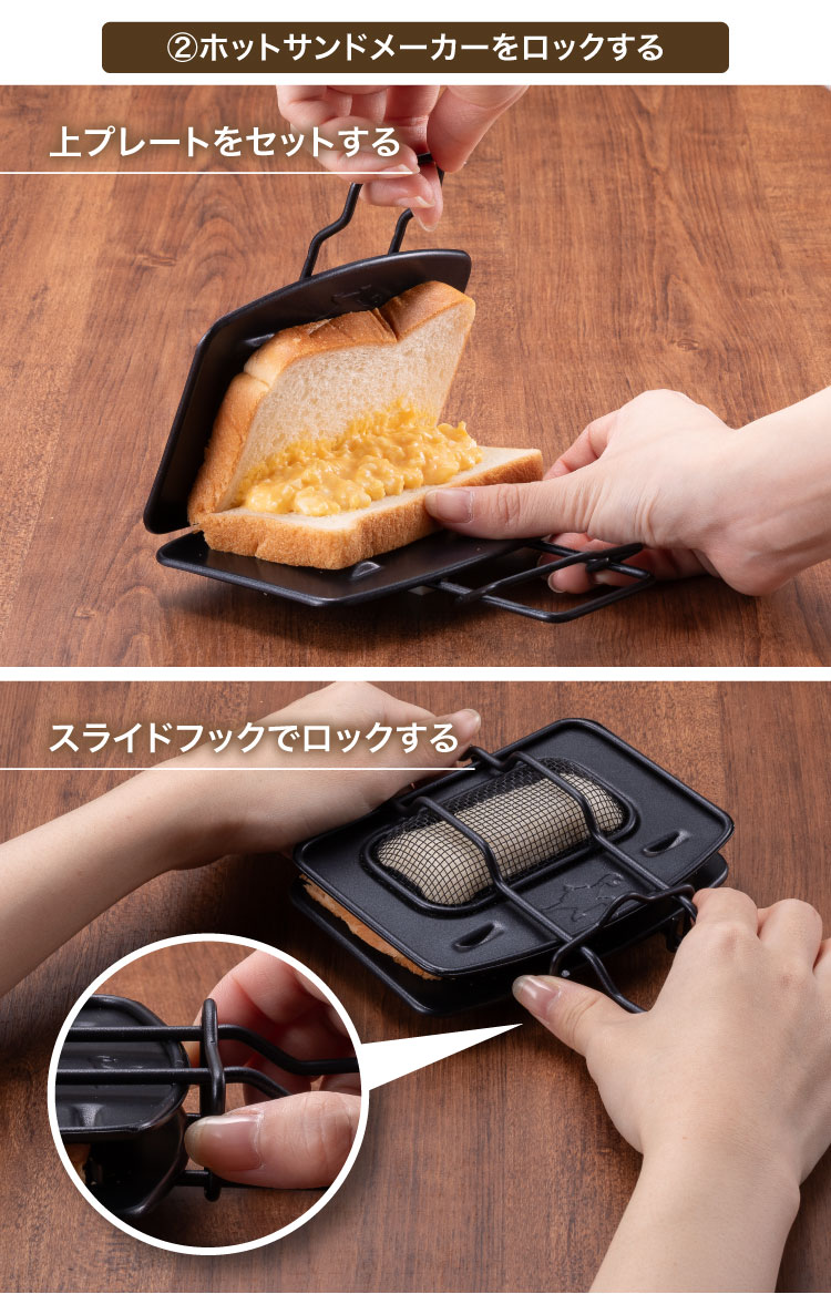 ADS限定商品】ホットサンドメーカー(ハーフサイズ) | アクセサリー