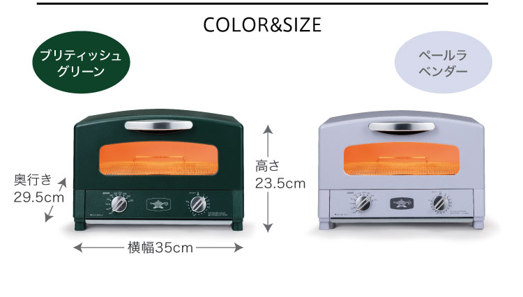 ADS限定商品】グラファイトトースター 2枚焼き 限定カラー | 電気調理