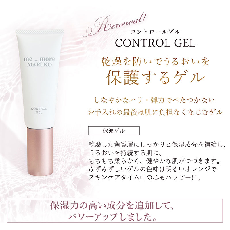 ミモアマルコ コントロールゲル2 | 補整下着(補正下着)、ブラ