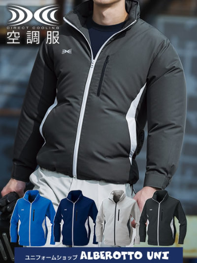 空調服 KF90520 スタッフジャンパー［服のみ］※空調風神服のバッテリー