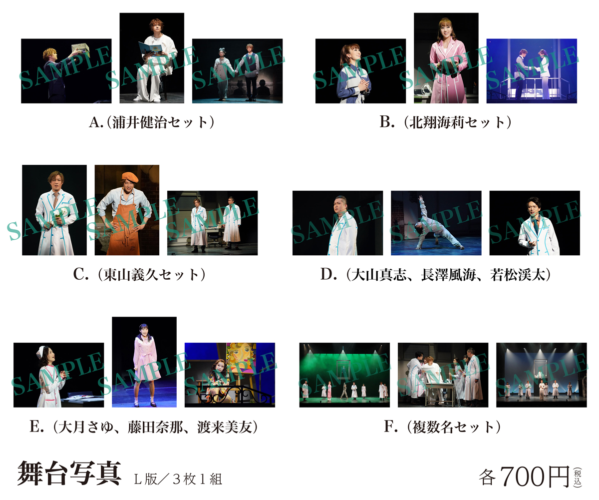 ミュージカル『アルジャーノンに花束を』公式ホームページ ｜ 2023年