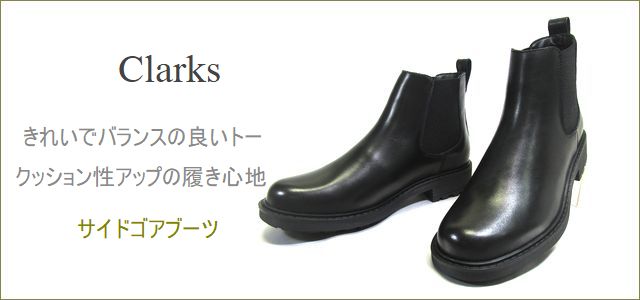 Clarks クラークス cl865bl ブラック 【きれいでバランスの良いトゥ