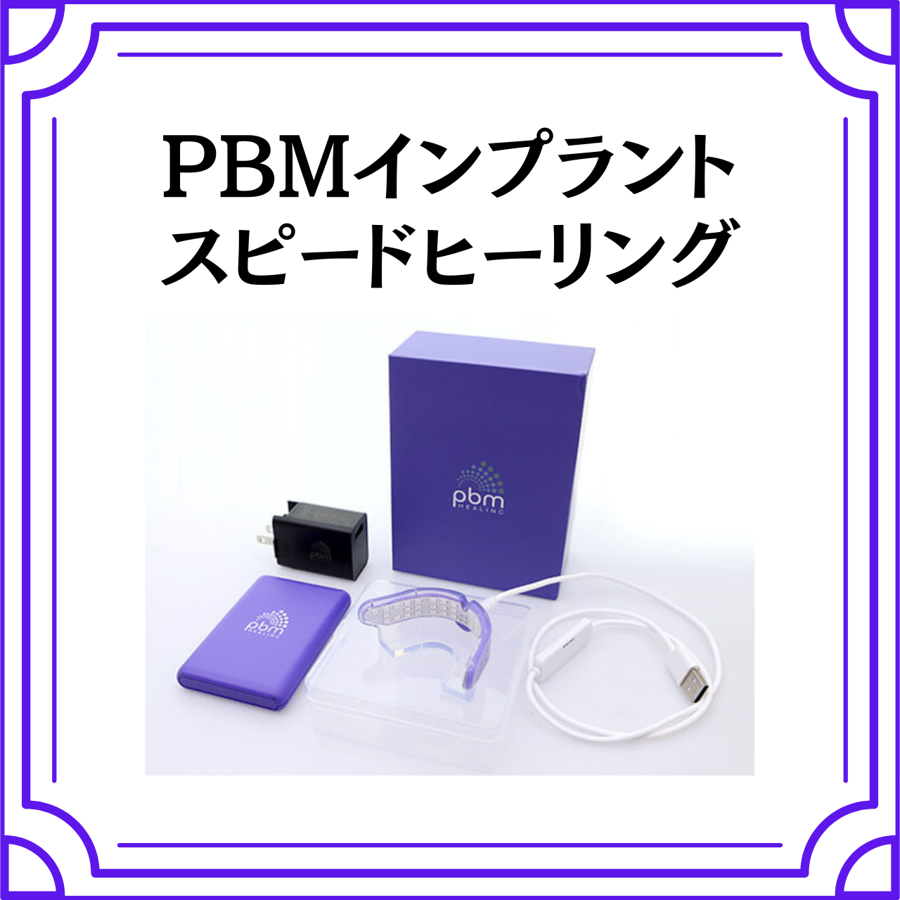 株式会社オール・デンタル・ジャパン