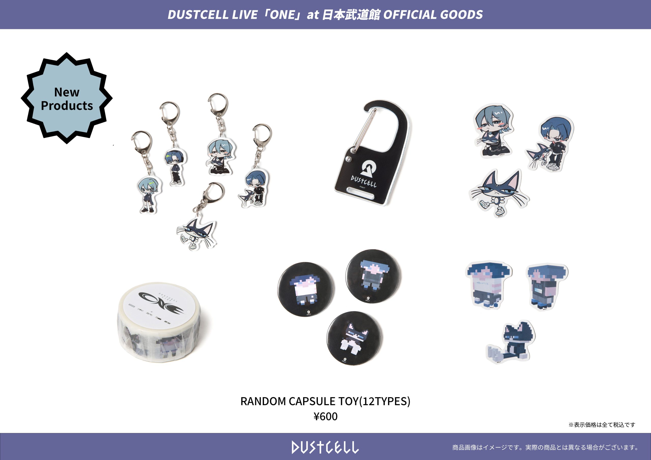 DUSTCELL】LIVE「ONE」at 日本武道館 物販事前注文・会場物販・特典