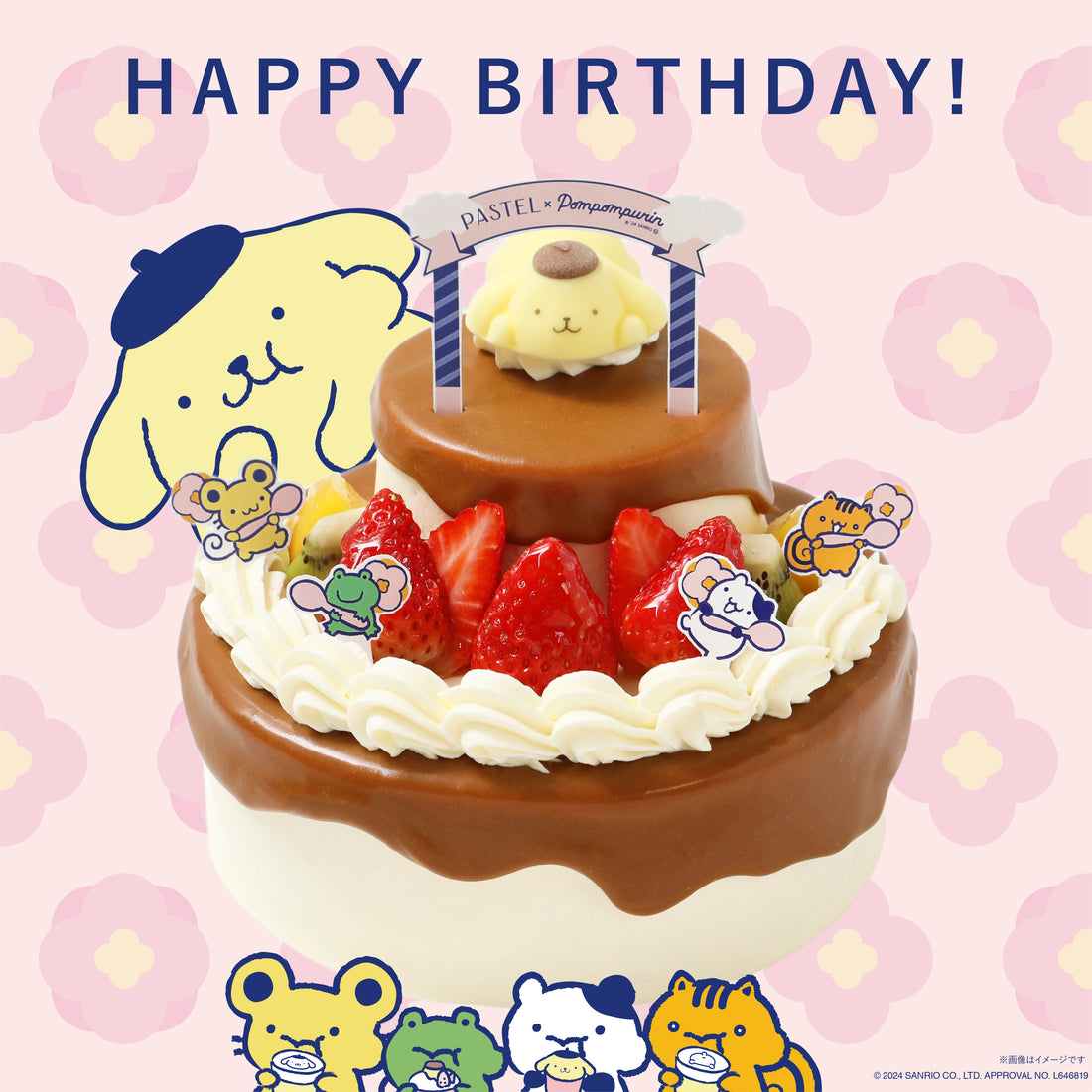 ˏˋ ポムポムプリン HAPPY BIRTHDAY🎉 ˎˊ˗