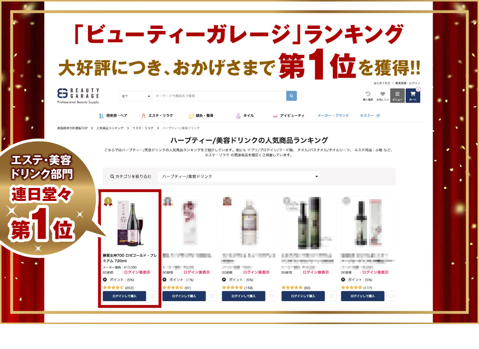 リニューアル】酵素女神700 ロゼゴールド プレミアム 全商品 アル