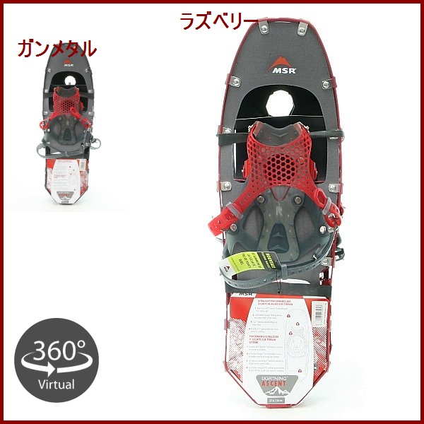 山岳金物店 / MSR WOMEN Lightning Ascent・エムエスアール