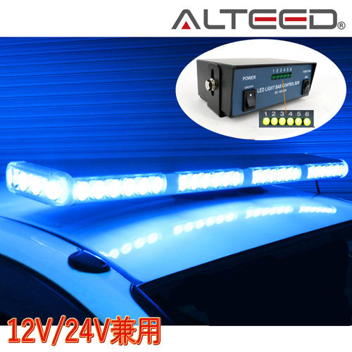 ALTEED / 車載用ワイドLED回転灯/フラッシュライトパトランプ 12V/24V 青色
