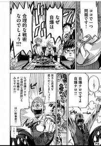 思考停止せず己の常識を疑え！『テロール教授の怪しい授業』 | アル