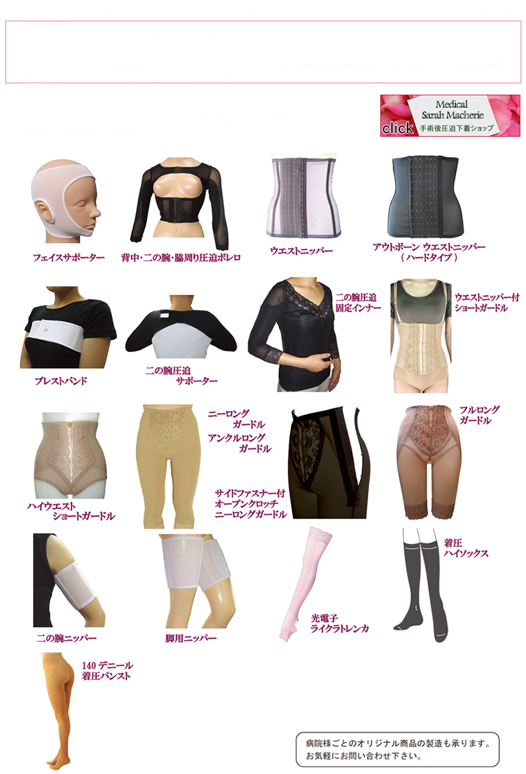 Eternal/ガードル　脂肪吸引着圧　サイズL アンクルロングガードル（足首丈） / メディカル サラマシェリ <脂肪