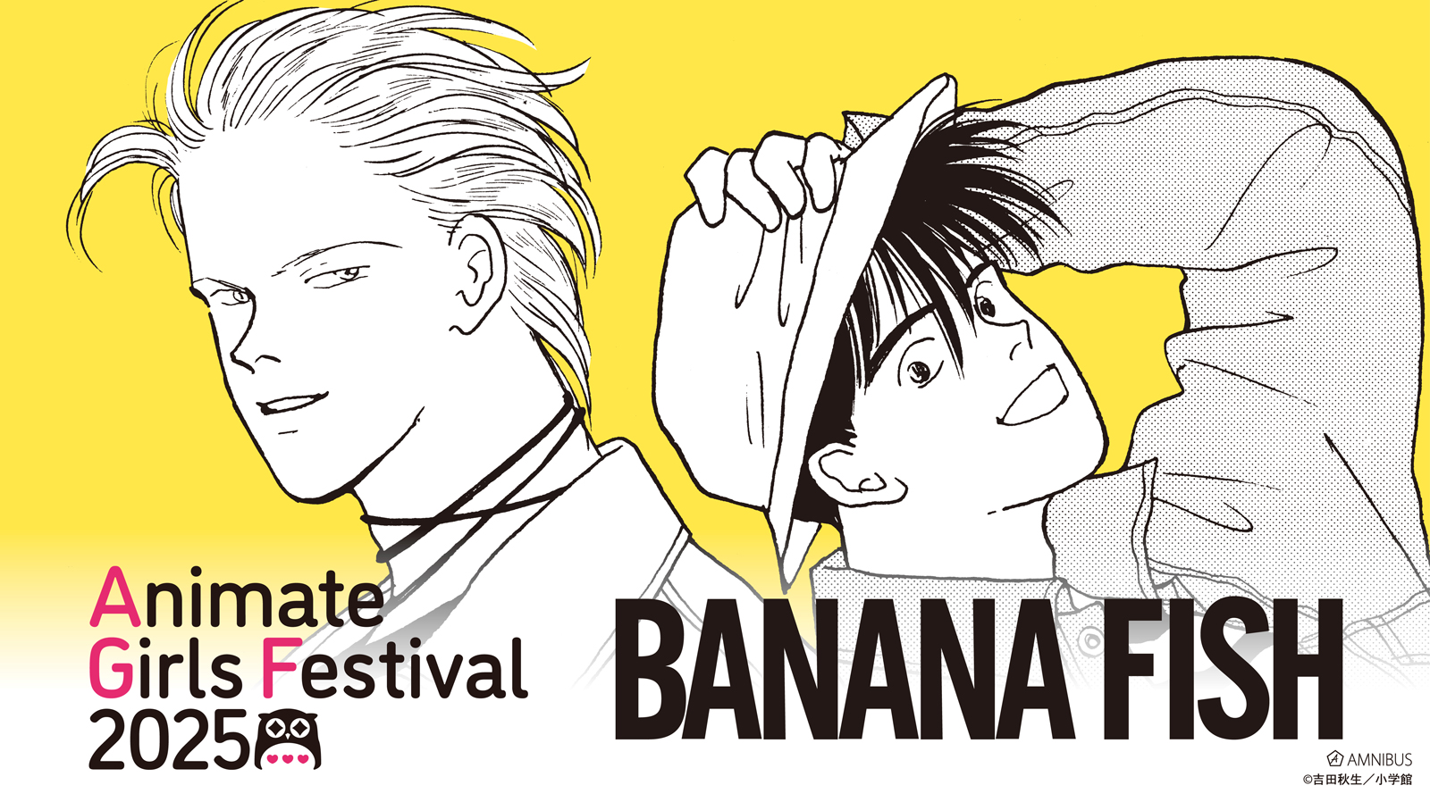 アニメイトガールズフェスティバル2025 | AMNIBUS