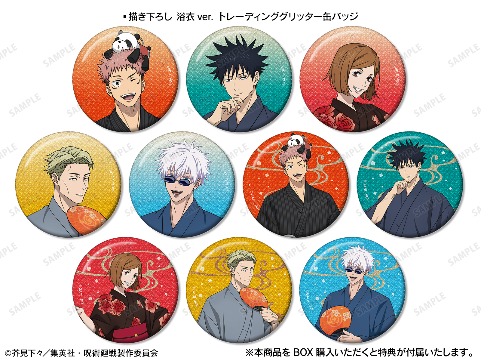 呪術廻戦 × 浅草花やしき 第2弾 | AMNIBUS