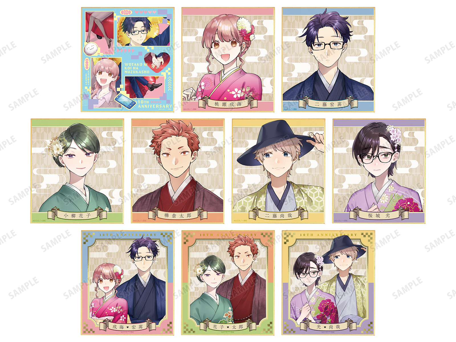 10周年記念 ヲタクに恋は難しい展 | AMNIBUS