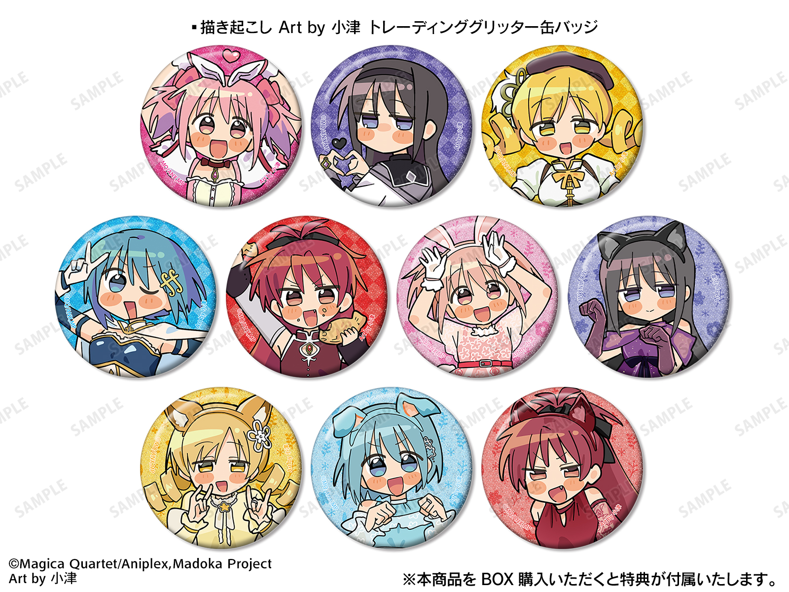 イラストレーター 小津」× TVアニメ「魔法少女まどか☆マギカ」POP UP