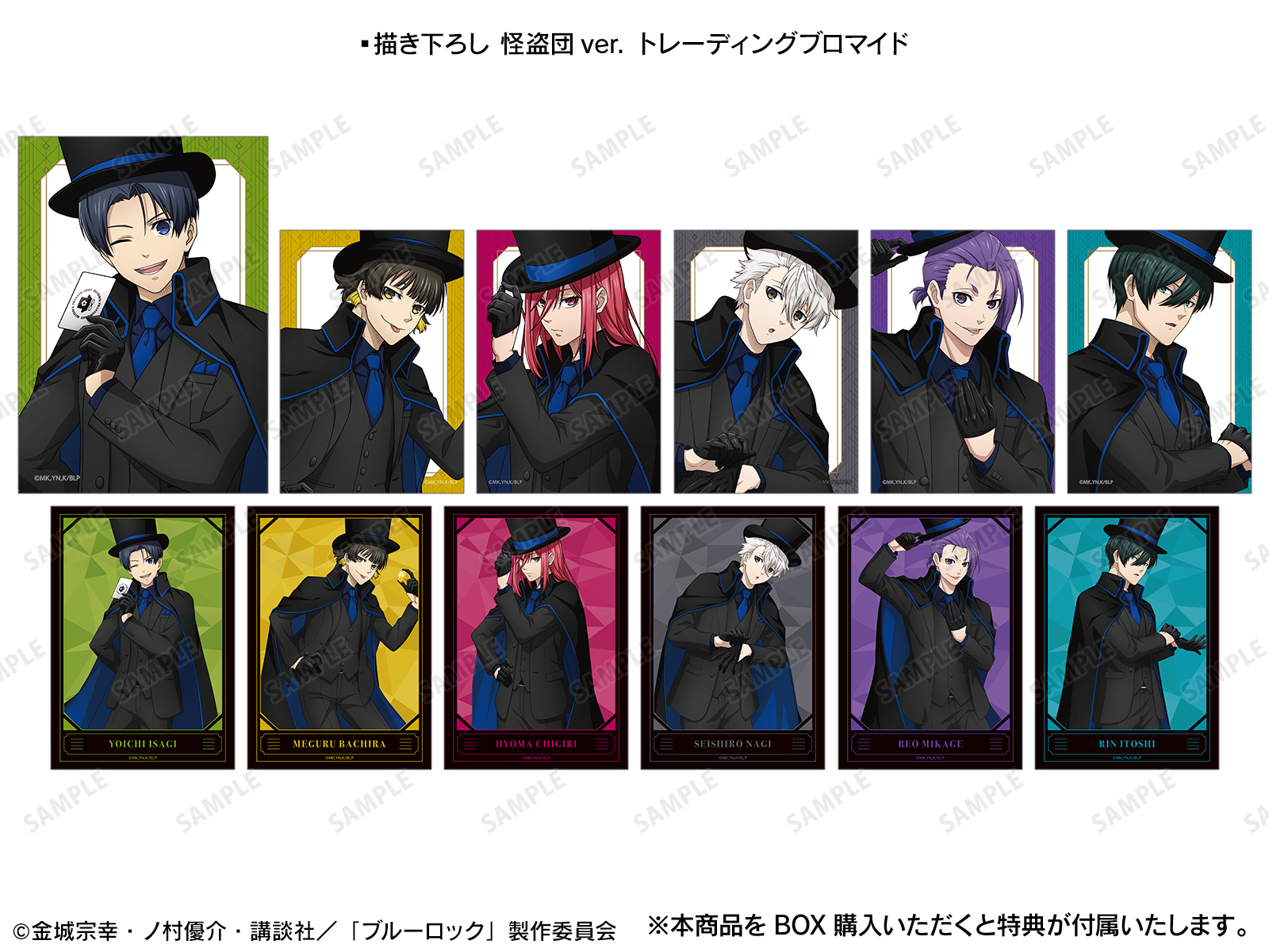 TVアニメ『ブルーロック』 POP UP SHOP in AMNIBUS STORE | AMNIBUS STORE