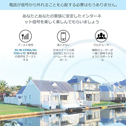 あまてむ｜Phonetone 携帯電波 ブースター 携帯 電波 増幅器 Band 1