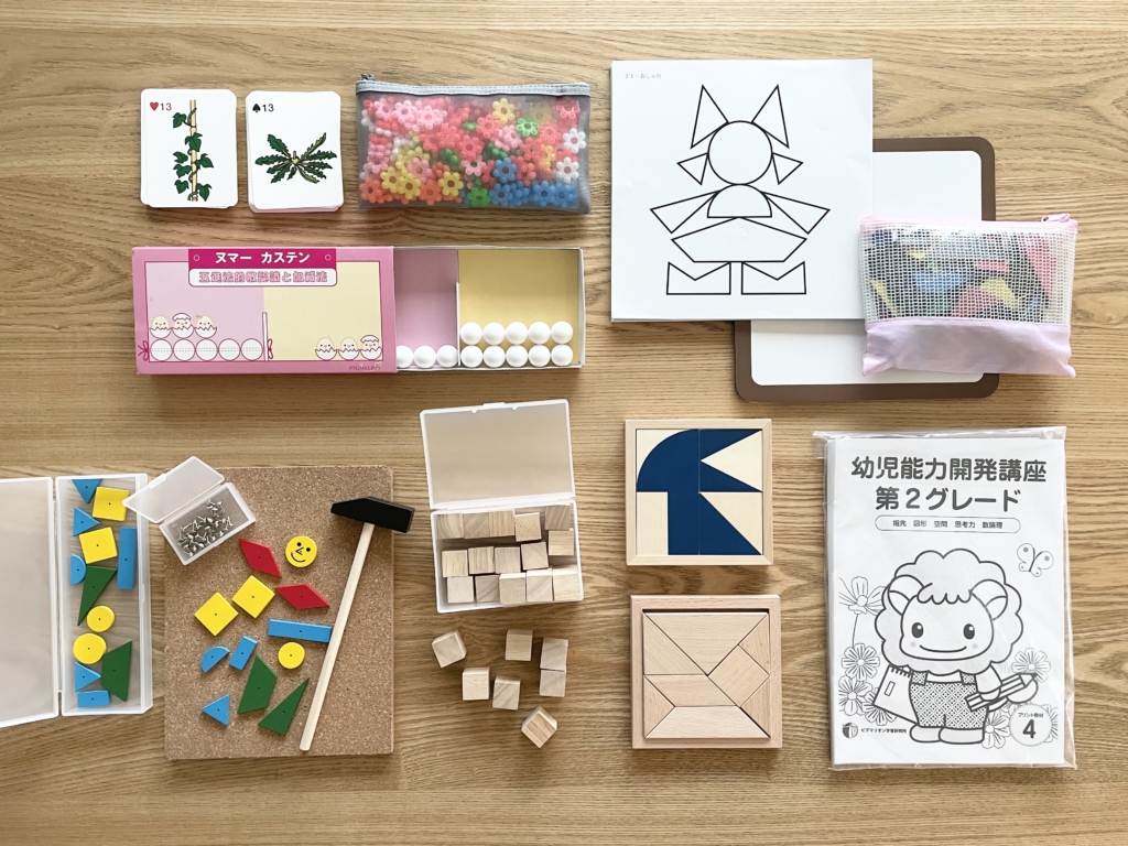 ピグマリオン幼児家庭学習の口コミ】新2才児のさんすうから受講した