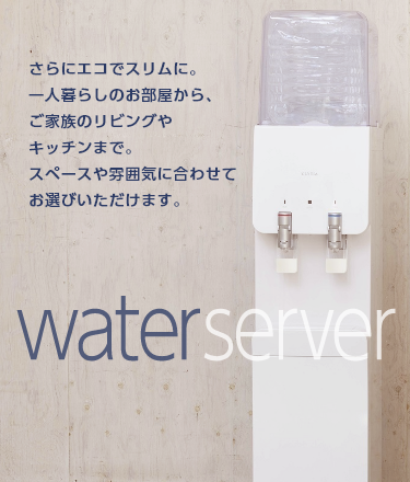CLYTIA - CLYTIA | 家庭用ウォーターサーバーのレンタル 正規販売代理