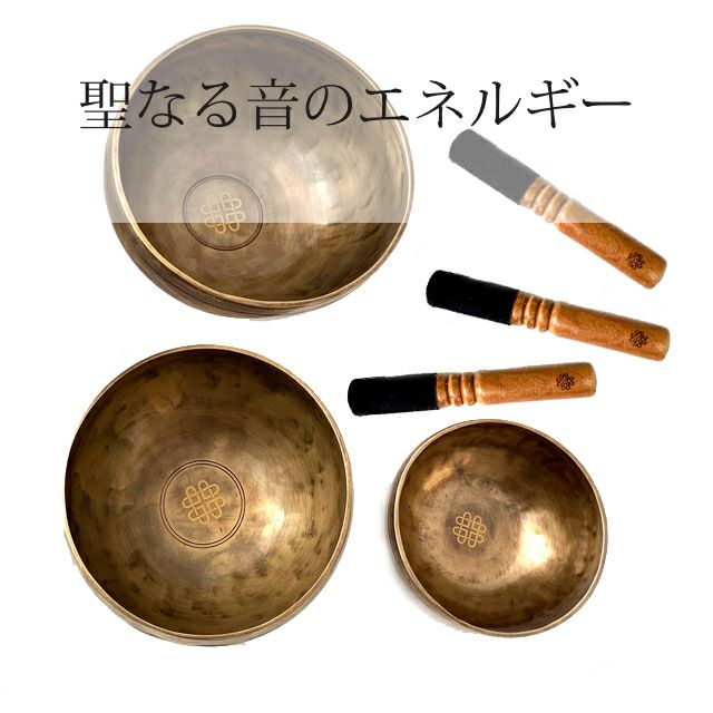 新・鍛造スペシャル・シンギングボウル｜シンギングボウル専門店の