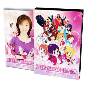 アニメソングの女王”堀江美都子が歌ったアニメ・特撮・ドラマのOP・ED