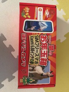 ヨドバシ夢のお年玉箱2026、1万円スマホの中身が判明！元取れ過ぎな