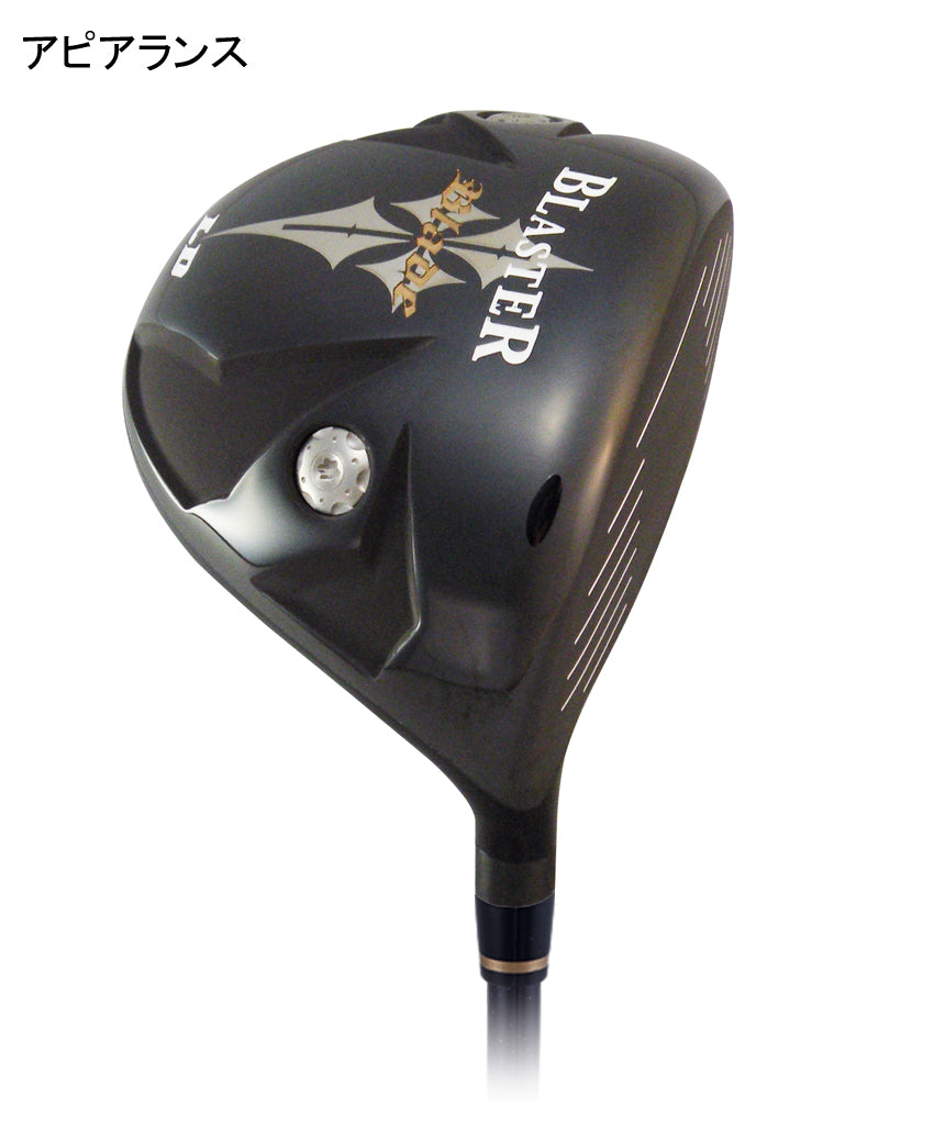 パワーヒッター専用ドライバー】BLASTER LD(ブラスター ロングドライブ