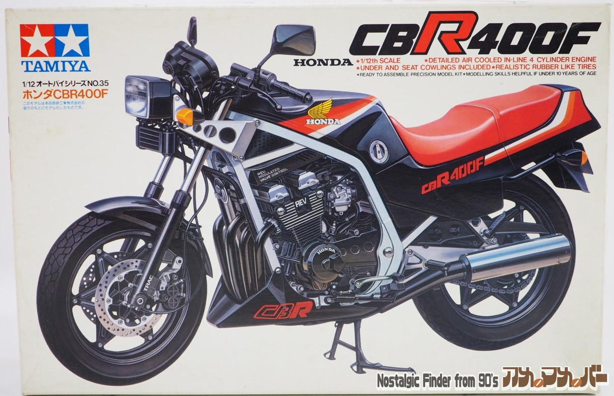 タミヤ 1/12 ホンダ CBR400F オートバイシリーズ No.35 | アメマメバー本店