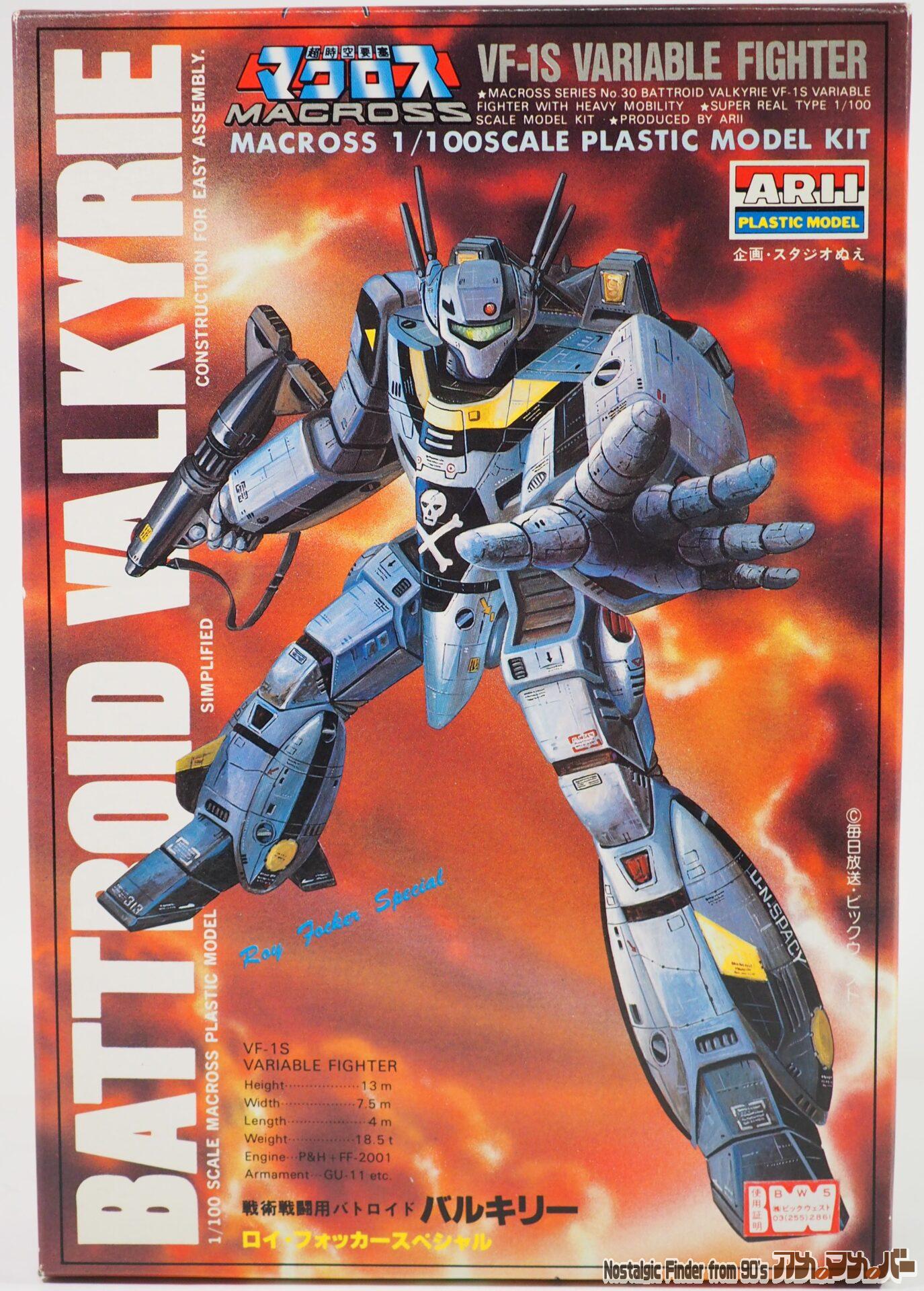 超時空要塞マクロス アリイ 1/100 VF-1S バルキリー（ロイ・フォッカー