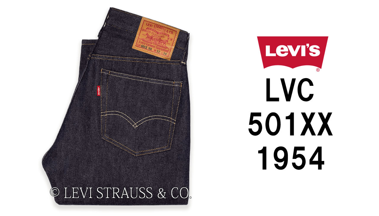 LEVI'S® VINTAGE CLOTHING 1954モデル 501®Z XX | アメカジラボ