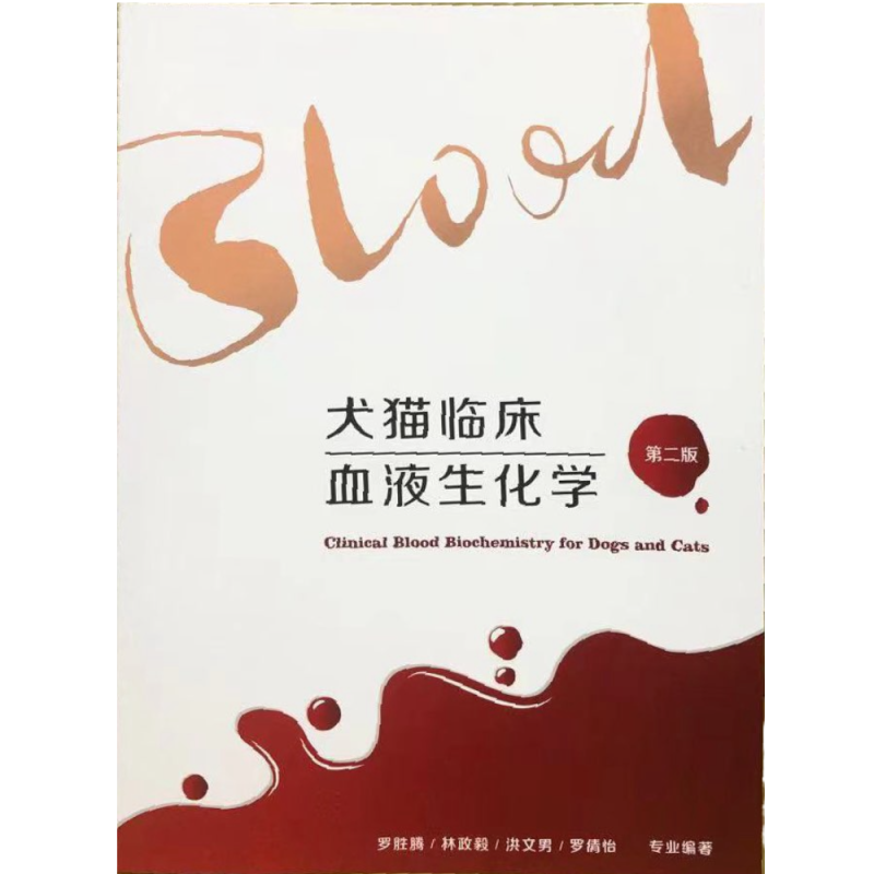 犬と猫の臨床血液学 Amazon.co.jp: 犬と猫の臨床血液学 (Teton最新獣医