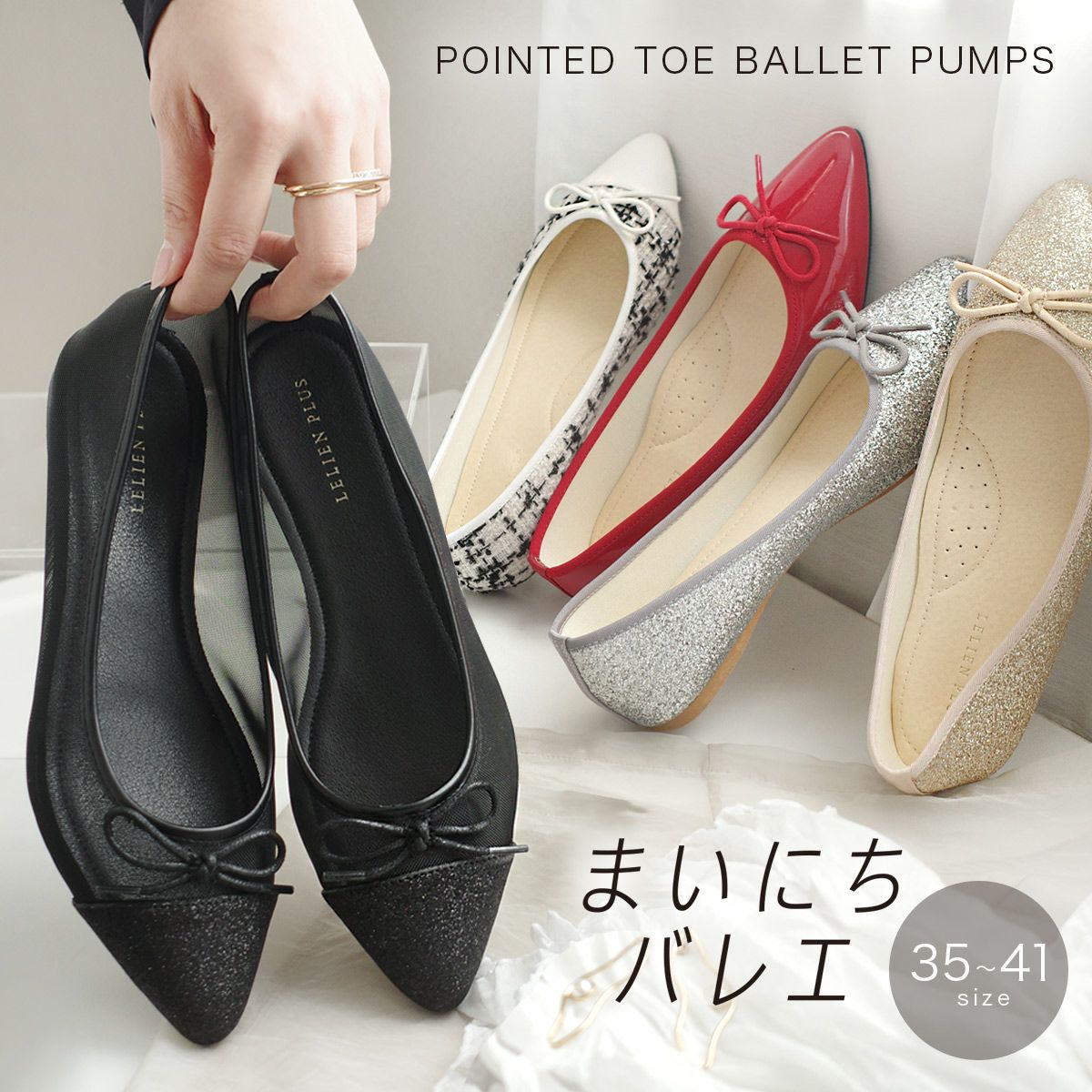 ポインテッドトゥバレエシューズ レディース | 《公式》レディース