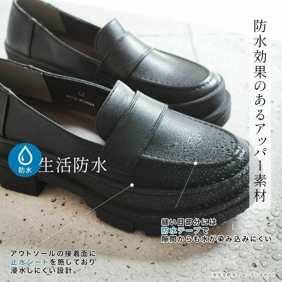在庫限り！特別価格！】晴雨兼用生活防水ラグソールローファー