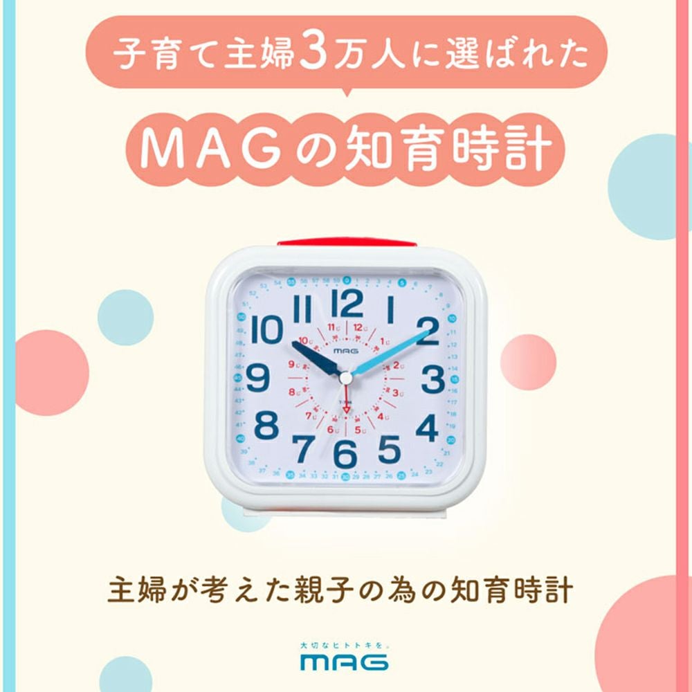 MAG（マグ）知育目覚まし時計 おきてよ～める | Amingオンラインショップ