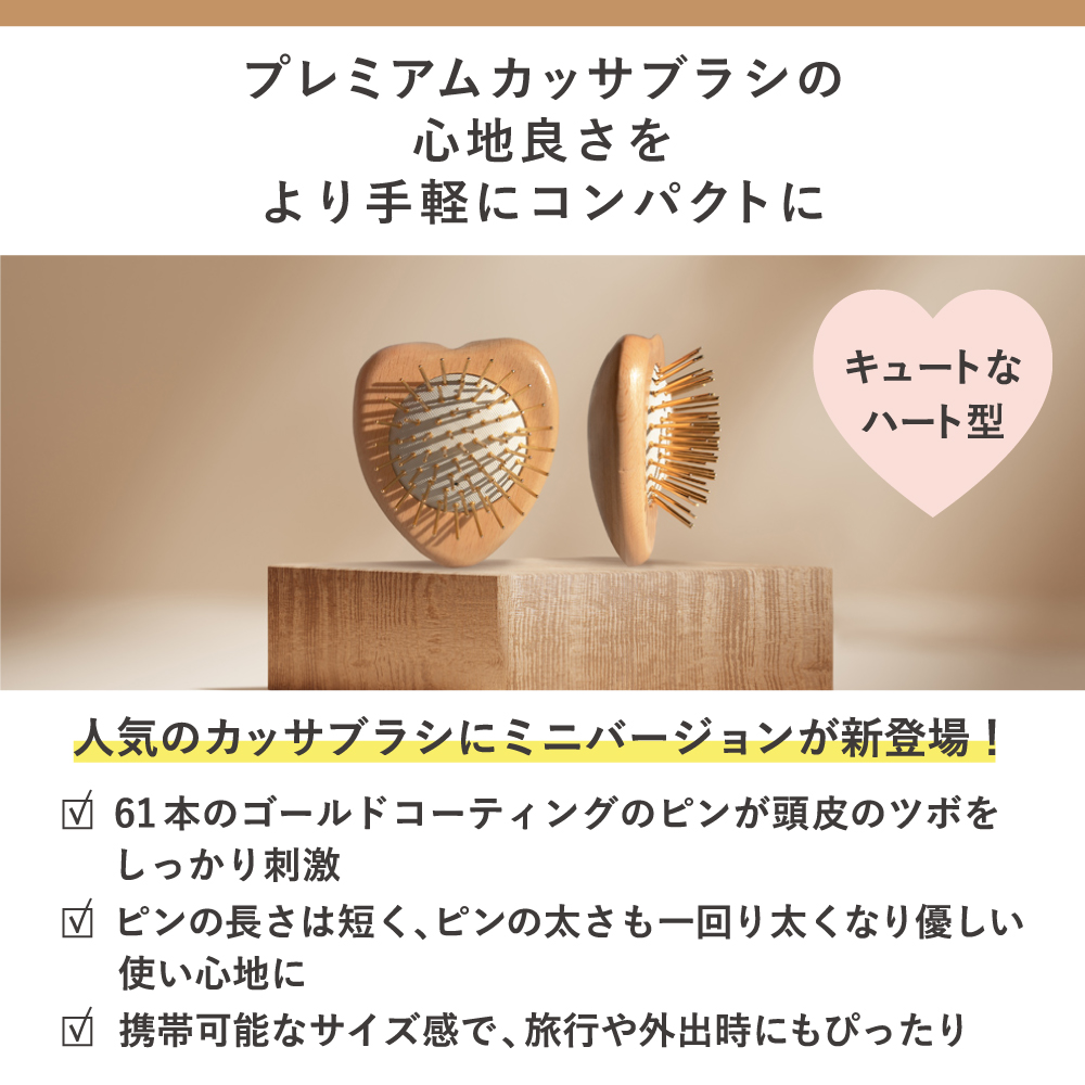 スノーフォックス ハートブラシ FOX SNOW FOX SKINCARE｜プレミアム