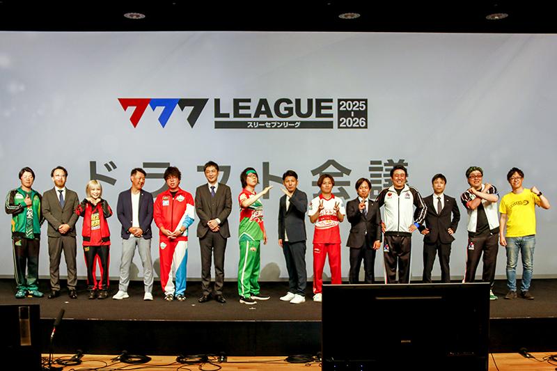 ホール7法人による出玉バトルリーグが開幕｜777.LEAGUE 3rdシーズン