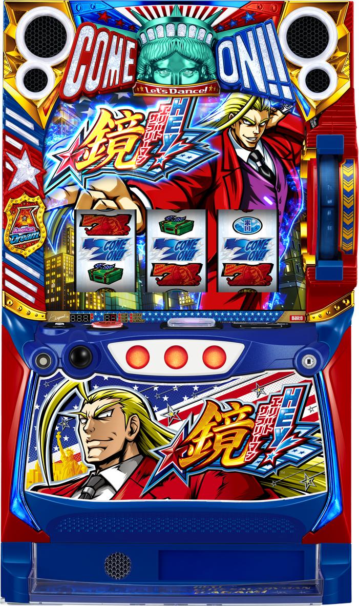 送料込 パチスロ 実機 大都技研 アメリカン番長 HEY 鏡 不要機 鍵付